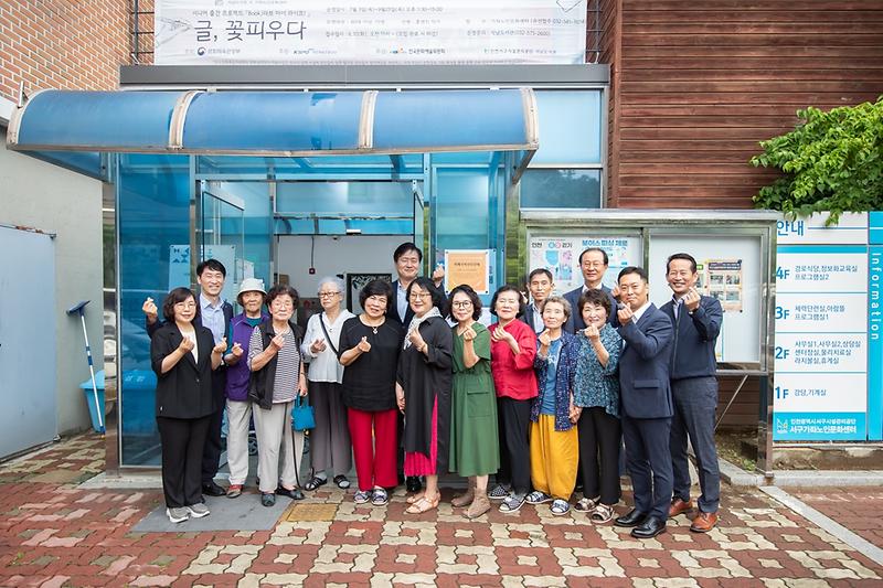 2_인천_서구,_인천광역시_최다_‘우수_치매안심마을’_2년_연속_선정.jpg 이미지