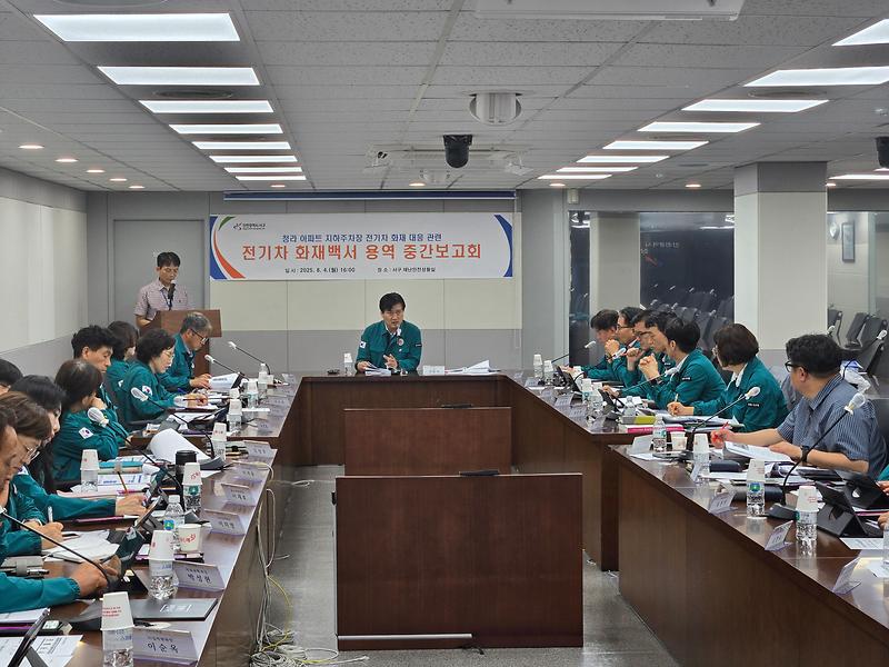 2인천_서구,_「청라_아파트_지하주차장_화재_백서」_중간보고회_개최.jpg 이미지