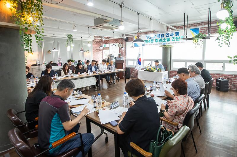 1._서해구,_민선9기_서해구청장,_주민과의_첫_소통...16개동_순회_소통간담회_시작2.jpg 이미지