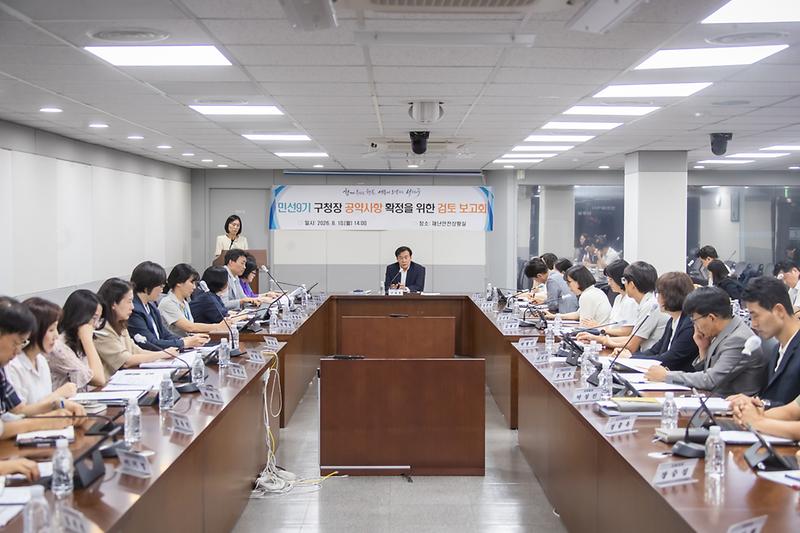 서해구, 민선9기 서해구청장 공약사항 확정을 위한 검토 보고회 개최 사진