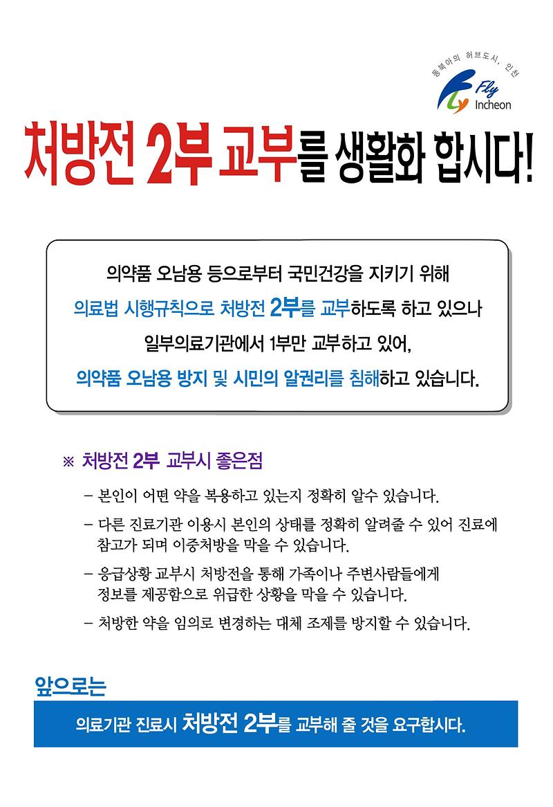 처방전.jpg 이미지