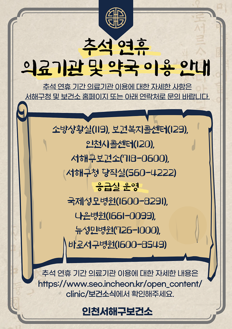 추석연휴안내문.png 이미지