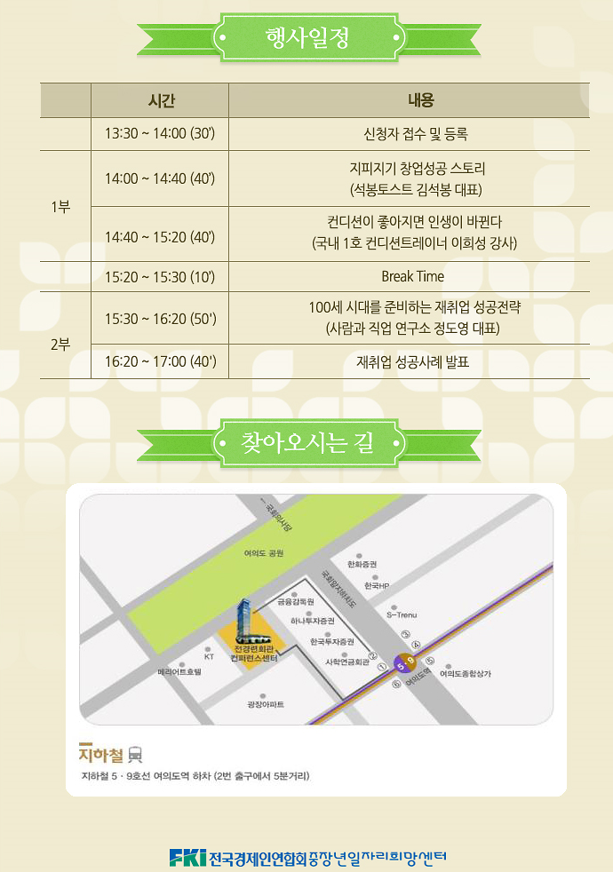 job_페스티벌_행사일정.png 이미지