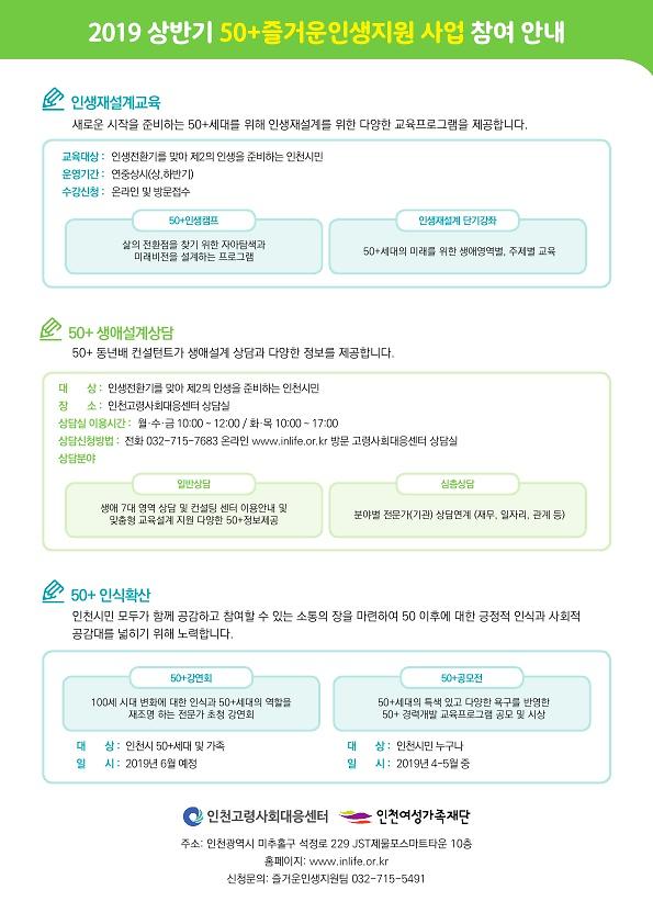 고령사회대응센터_즐거운인생지원사업_안내지.jpg 이미지