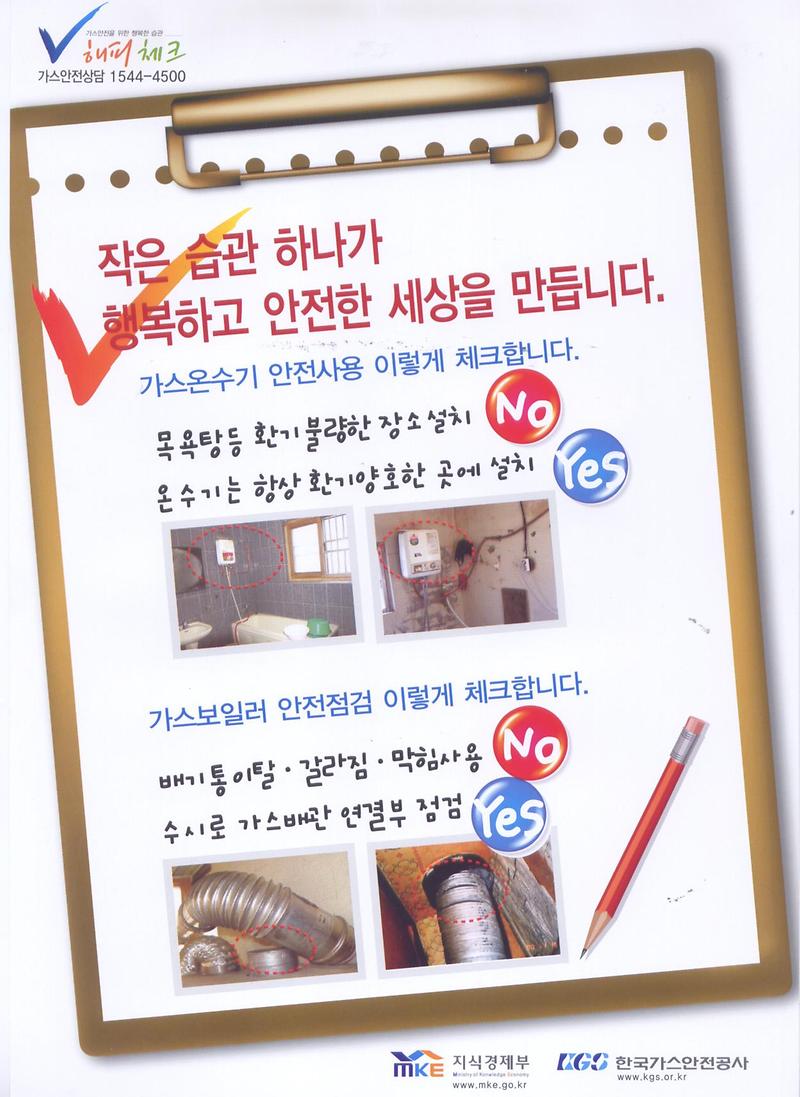 동절기_홍보전단지_1.jpg 이미지
