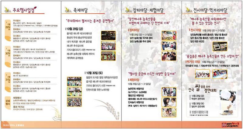리플렛 내지.jpg 이미지