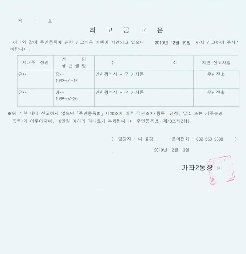 최고공고문001_1.jpg 이미지