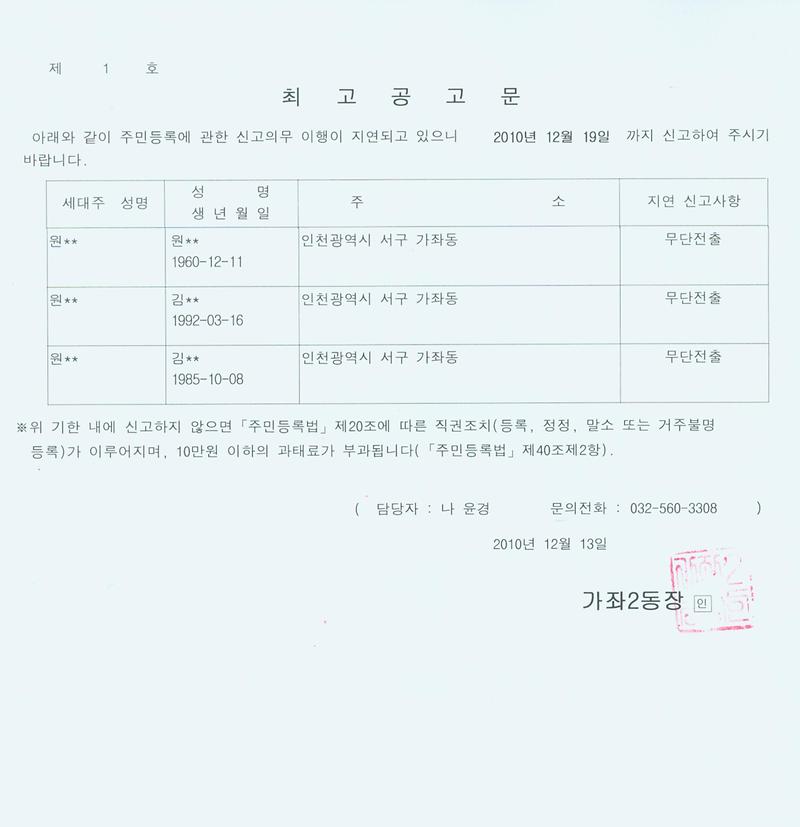 최고공고문002.jpg 이미지