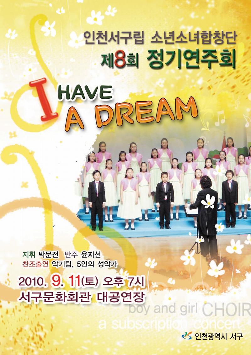 112-2포스터,전단지(소년소녀)-2.jpg 이미지