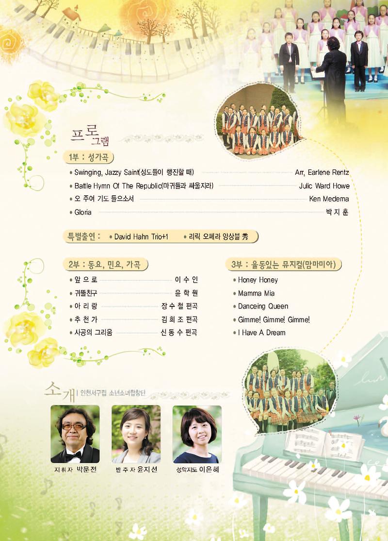 112-3전단지 (뒤)소년소녀.jpg 이미지