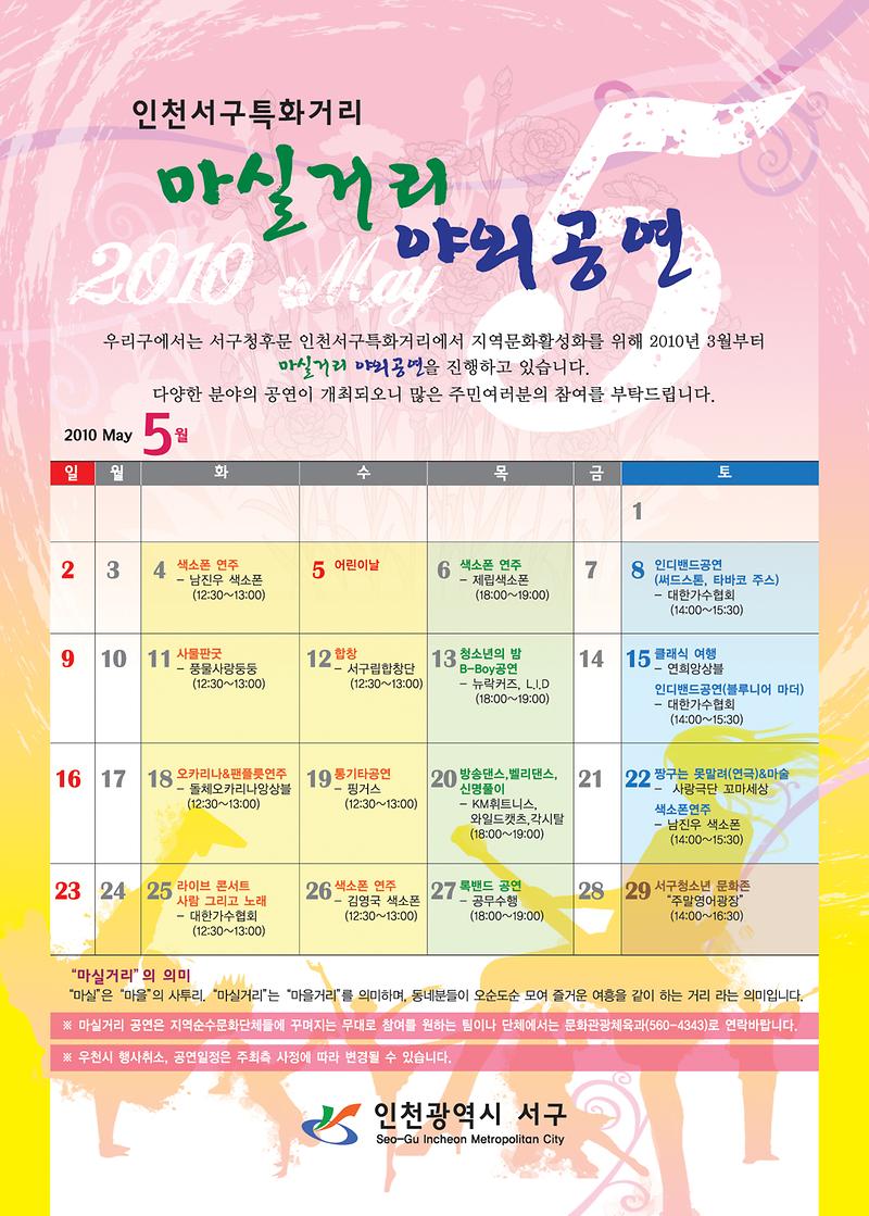 20-55월 홍보안내문(최종)_1.jpg 이미지