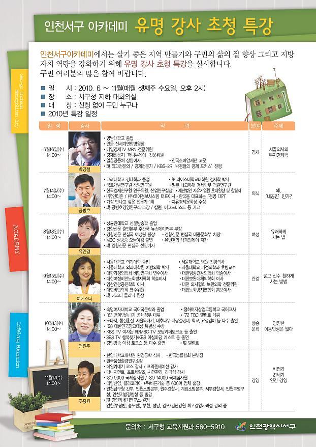 2010서구아카데미.jpg 이미지