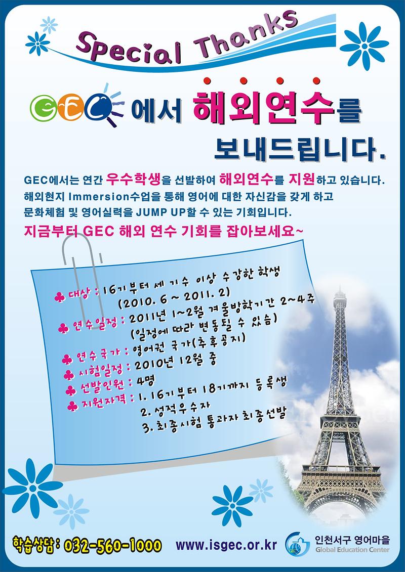 해외연수안내.jpg 이미지