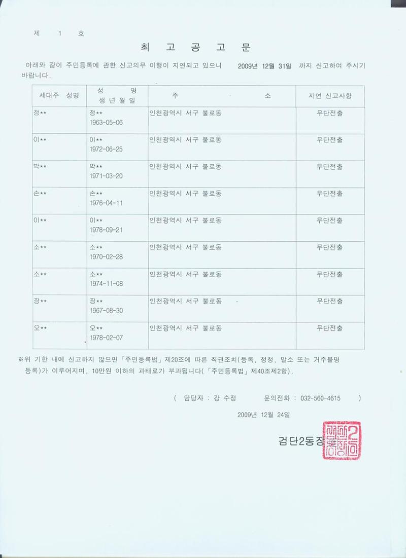 최고공고문.jpg 이미지