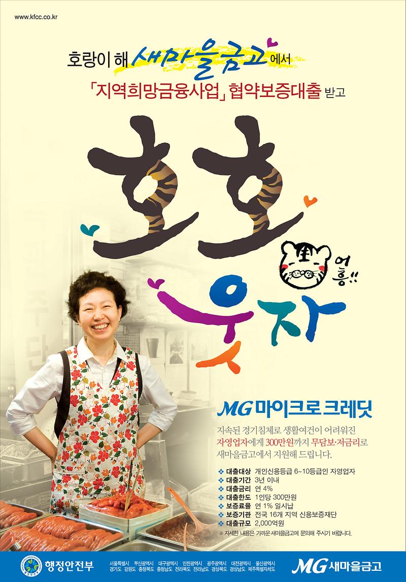 지역희망금융사업_포스터.jpg 이미지