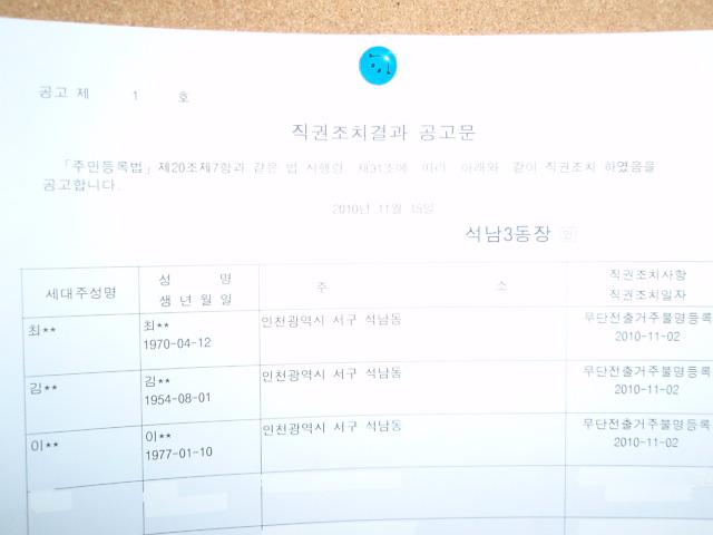 직권조치공고문_2.JPG 이미지