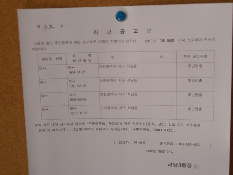 최고공고문_3.JPG 이미지