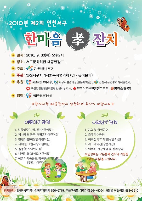 한마음효잔치_3.jpg 이미지