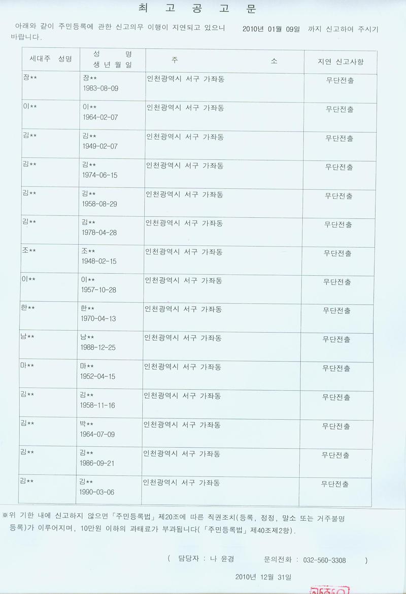 최고공고문_7.jpg 이미지