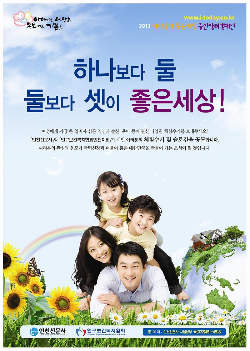 출산장려 캠페인 전단앞면 copy_1.JPG 이미지