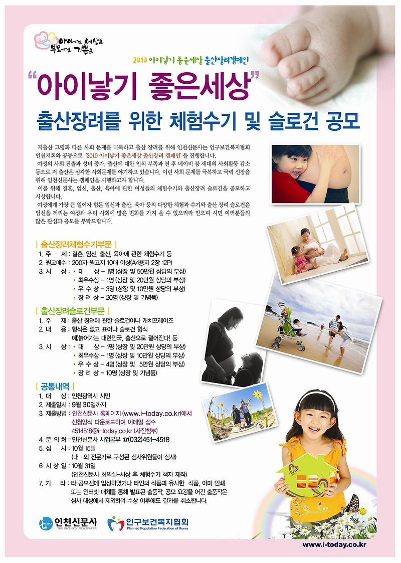 출산장려 캠페인 전단뒷면 copy_1.JPG 이미지