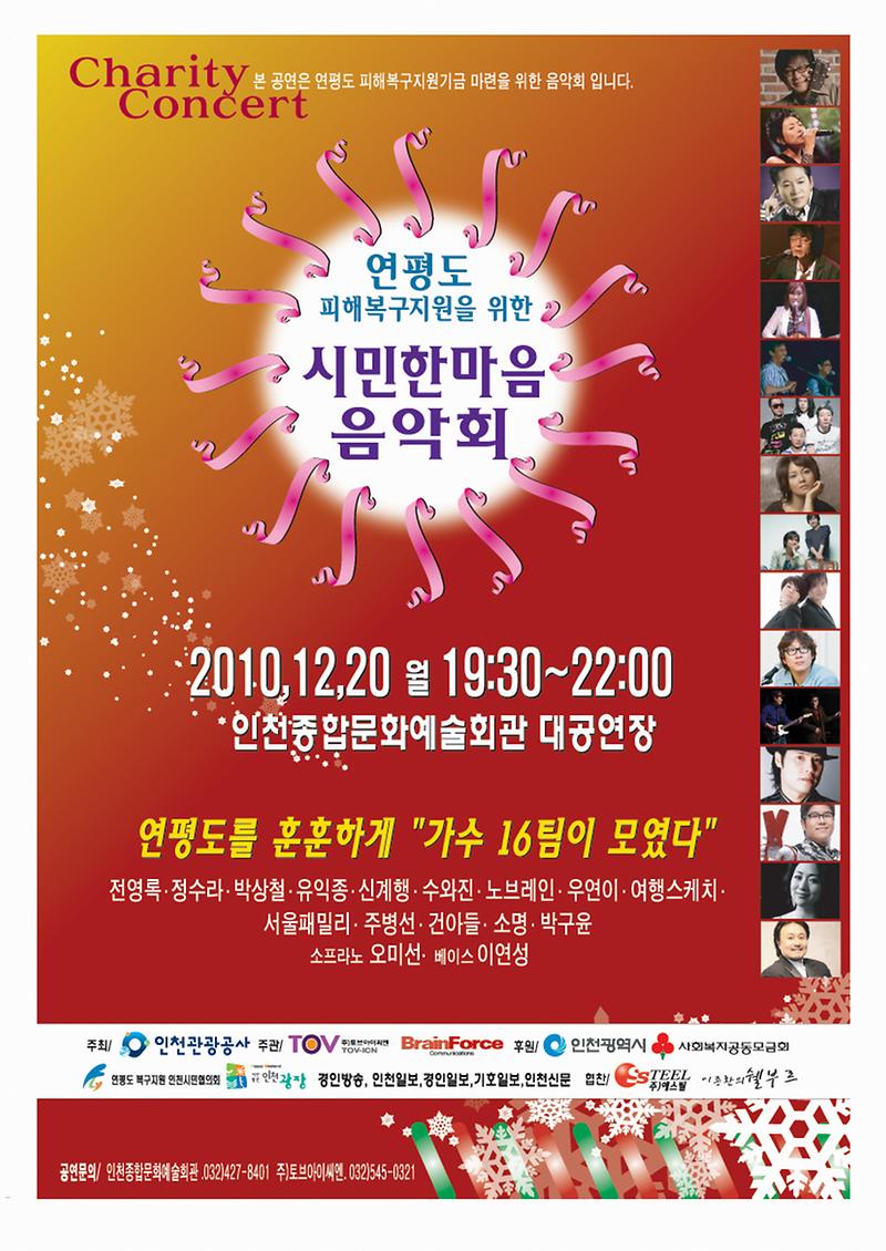 한마음음악회.jpg 이미지