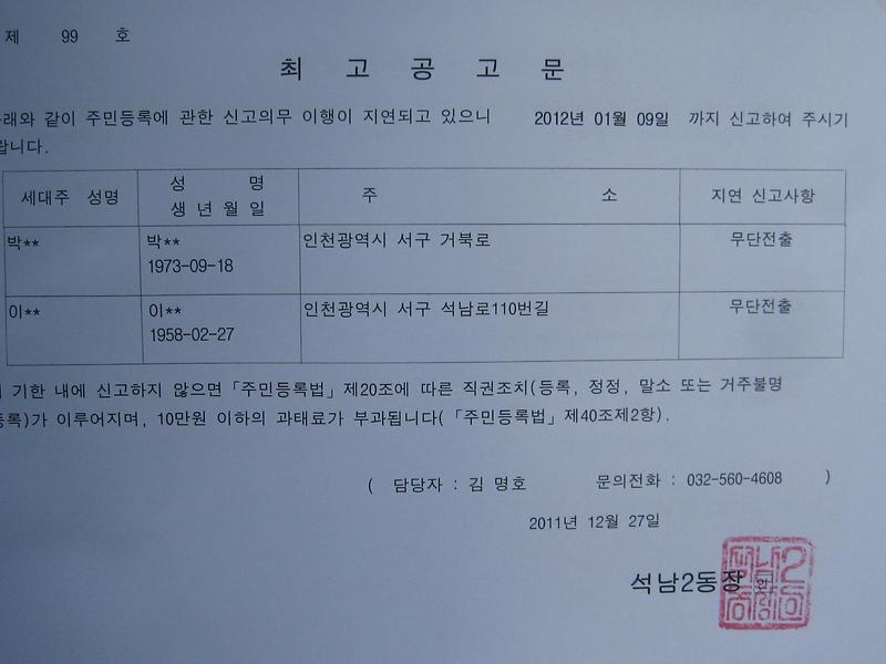 최고공고문(1)_1.JPG 이미지