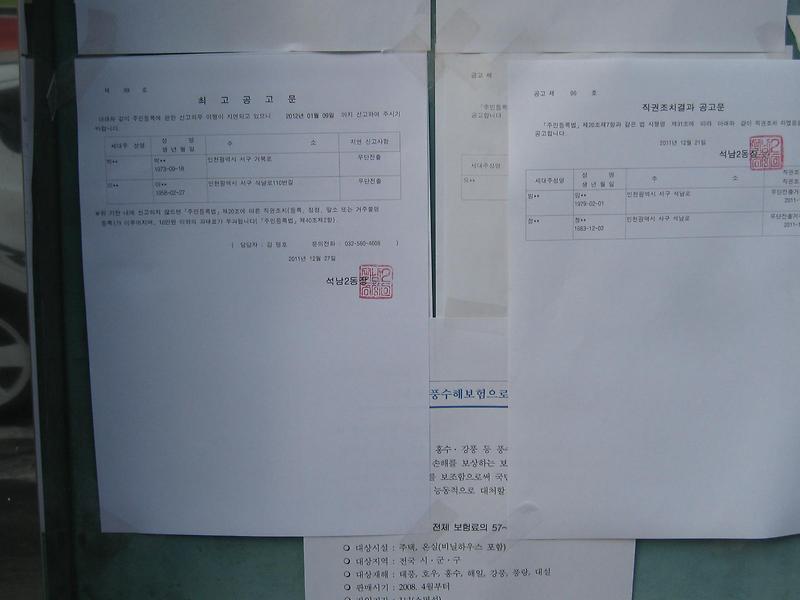 최고공고문(3).JPG 이미지
