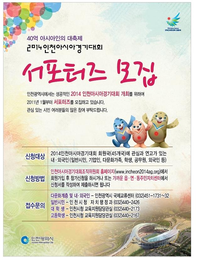 서포터즈 모집 포스터.JPG 이미지