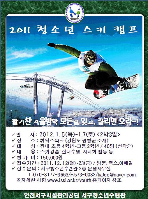 스키 홍보문.jpg 이미지