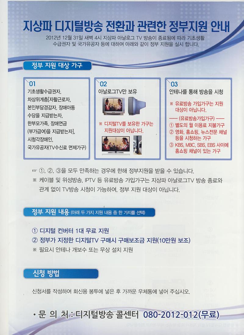 디지털 신청 안내문.jpg 이미지