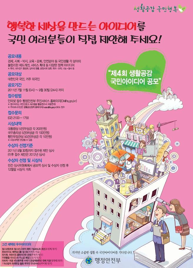 생활공감1111.jpg 이미지