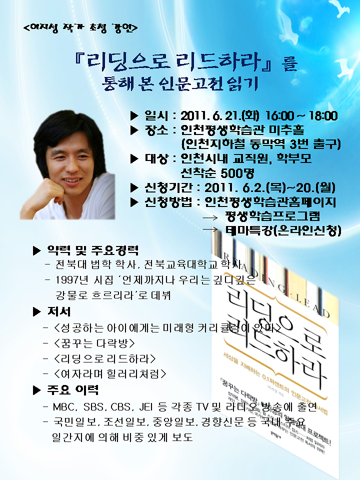 제2회 교직원, 학부모 강연 안내_1.png 이미지