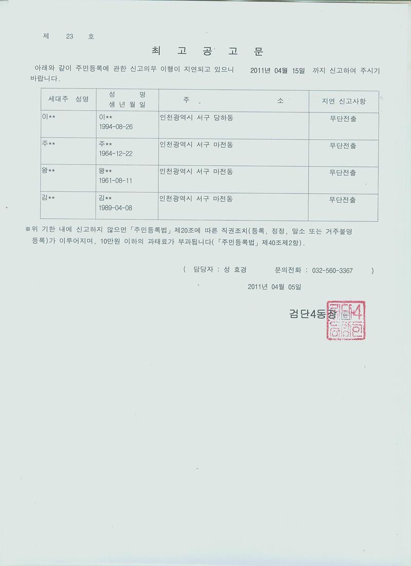 최고공고문2.jpg 이미지