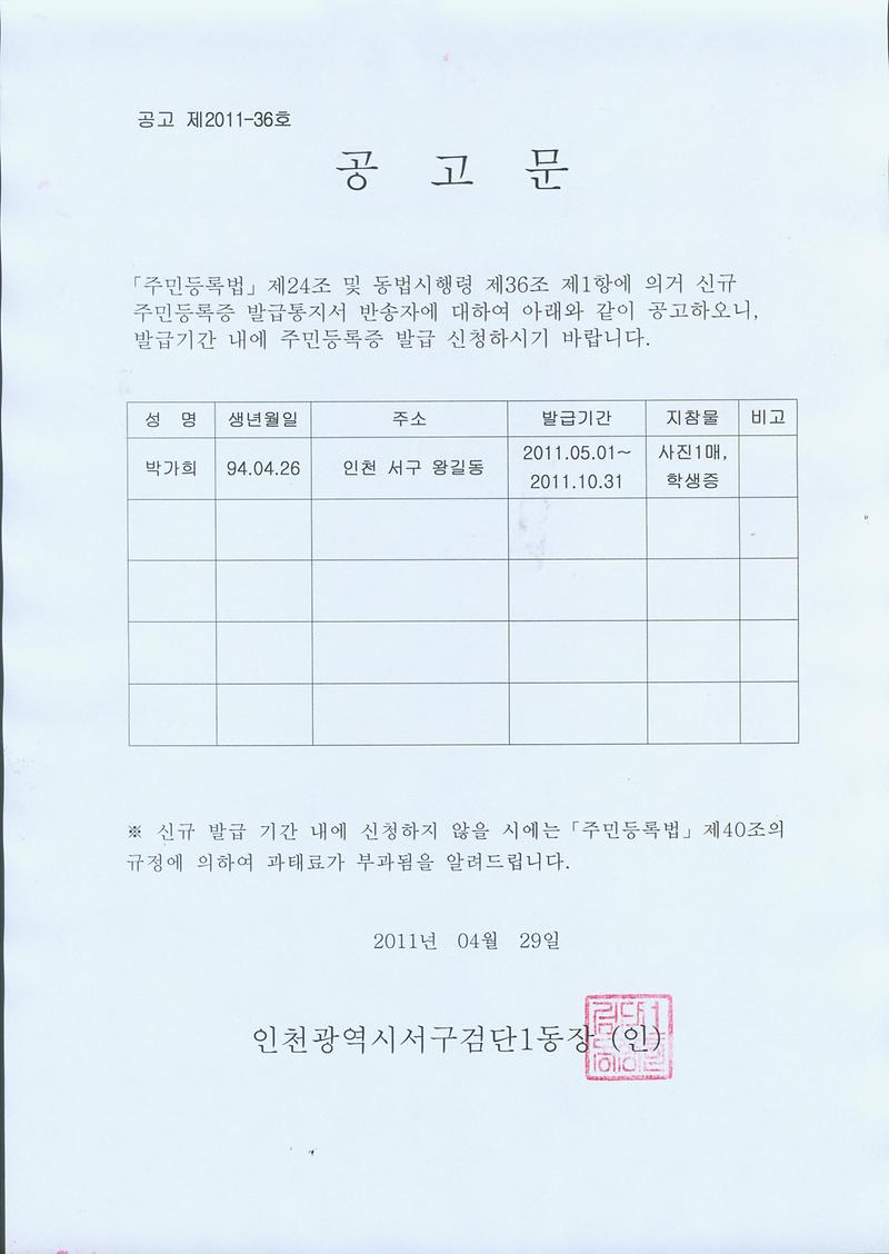 2011년4월공고문(추가).jpg 이미지