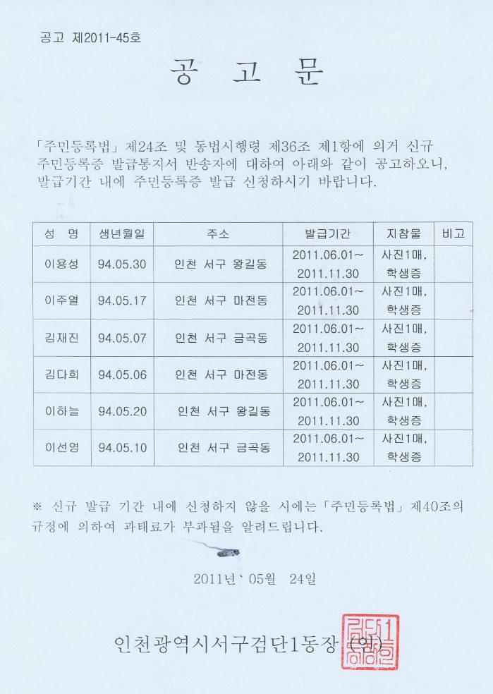 2011년5월공고문.jpg 이미지