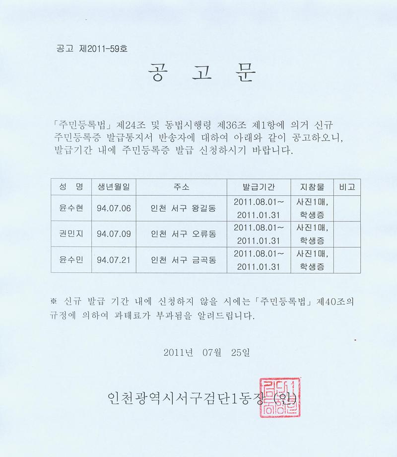 2011년7월공고문.jpg 이미지