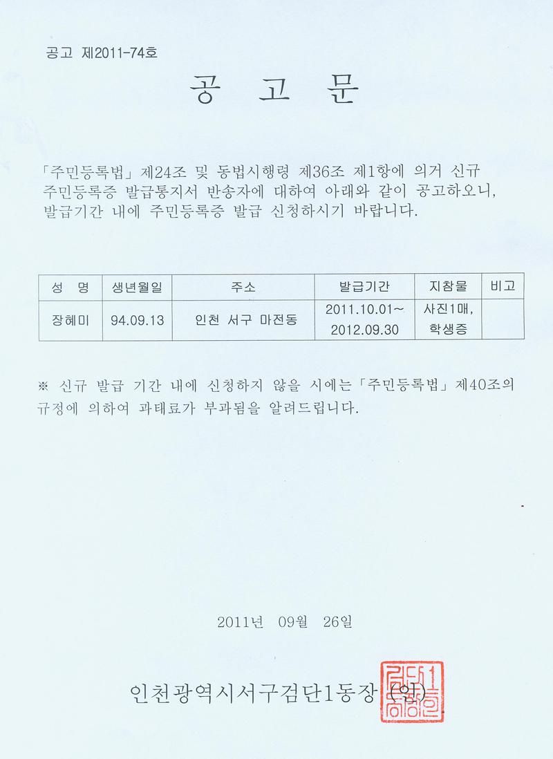 2011년9월공고문.jpg 이미지