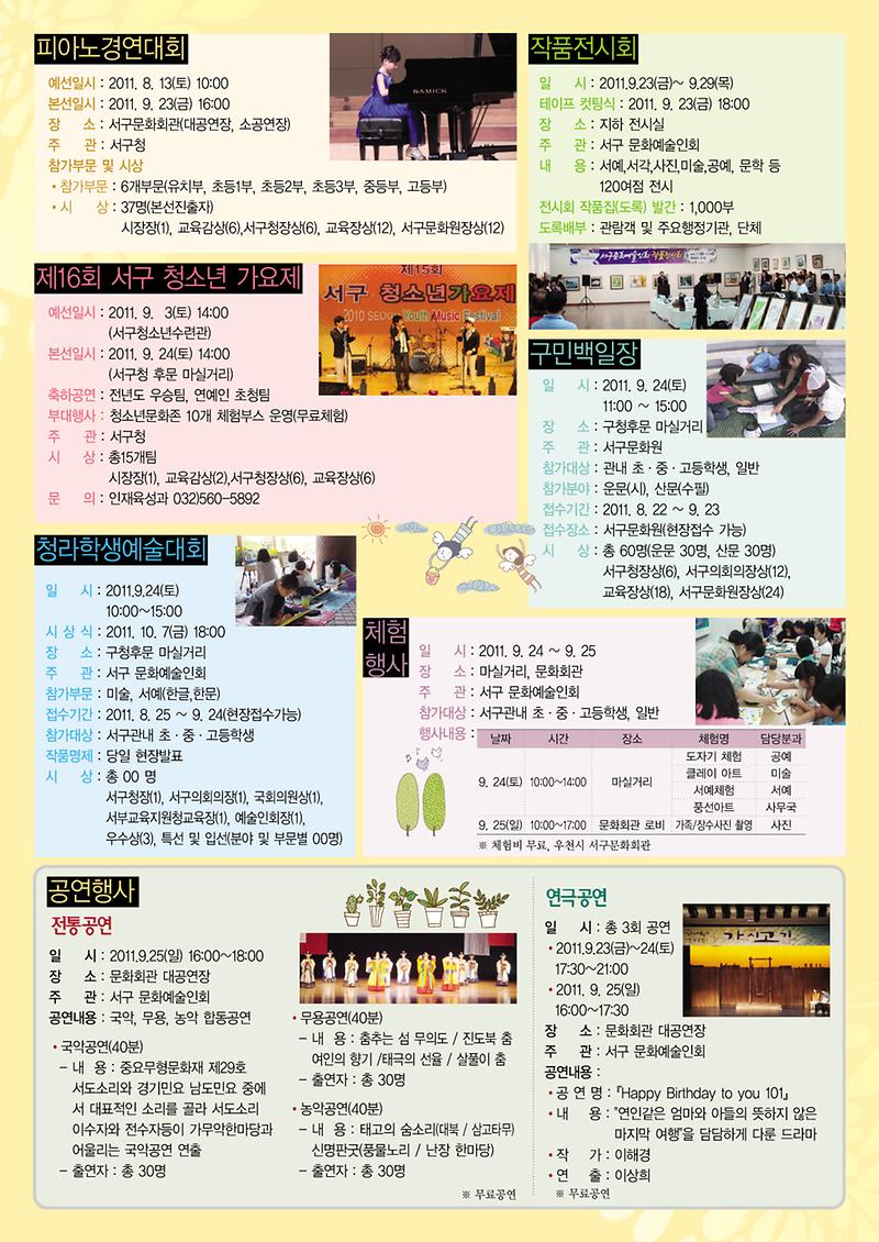 서곶예술제전단최종2_1.jpg 이미지