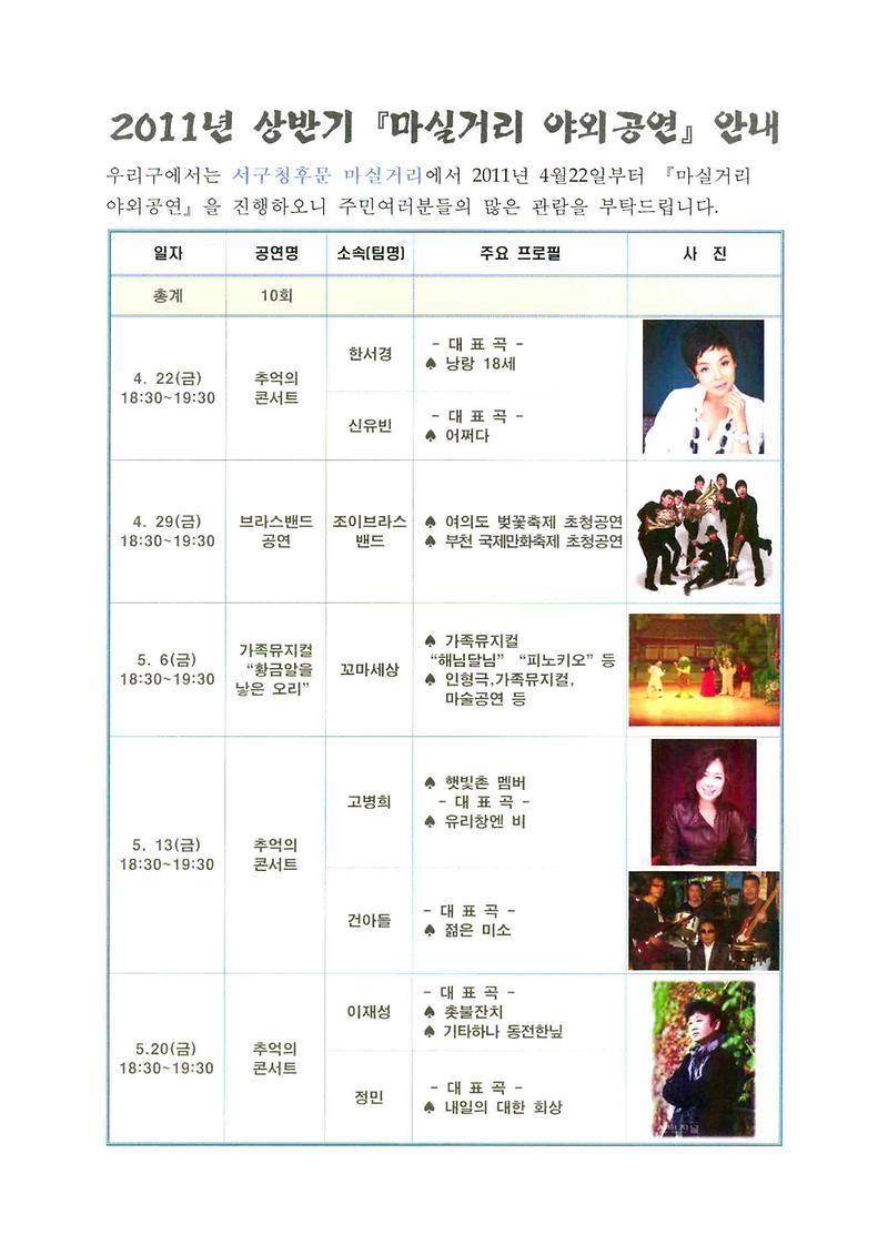 32-3야외공연(그림화일)_7.jpg 이미지