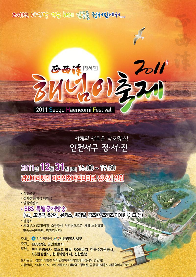 정서진포스터_1.jpg 이미지