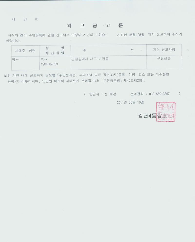 최고공고문_13.jpg 이미지