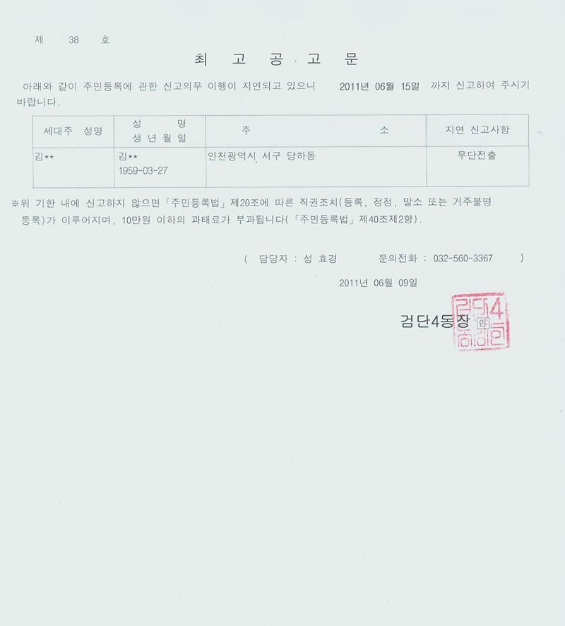 최고공고문_15.jpg 이미지