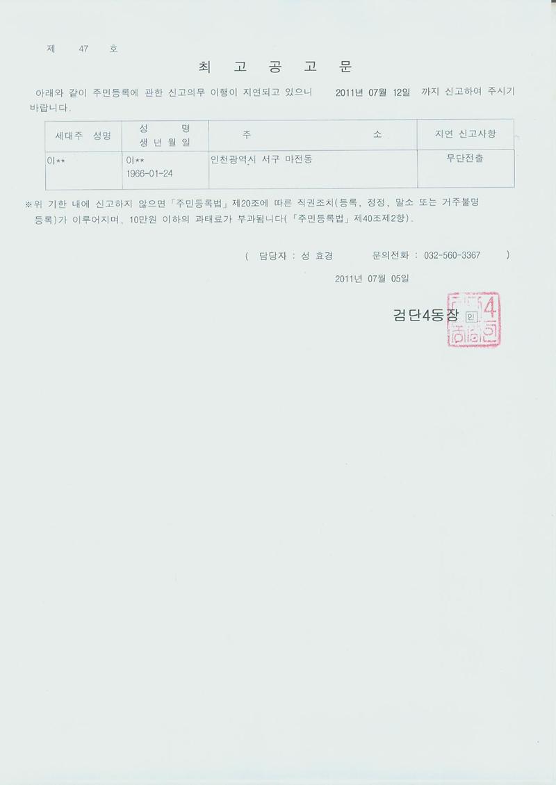 최고공고문_17.jpg 이미지