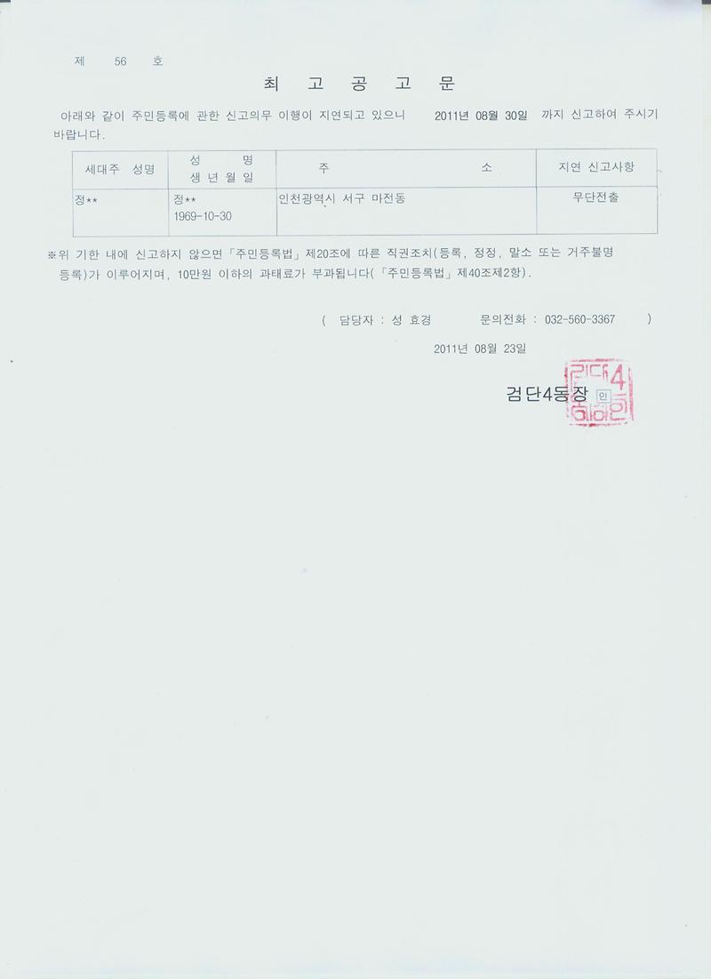 최고공고문_1_1.jpg 이미지