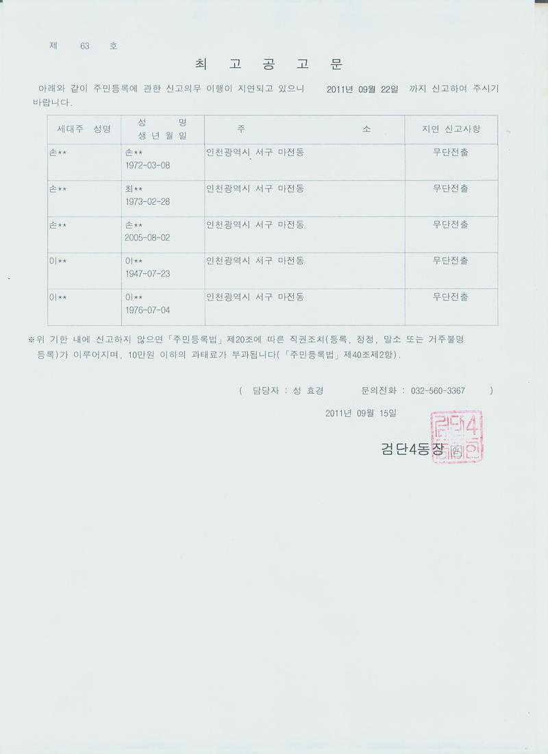 최고공고문_1_2.jpg 이미지