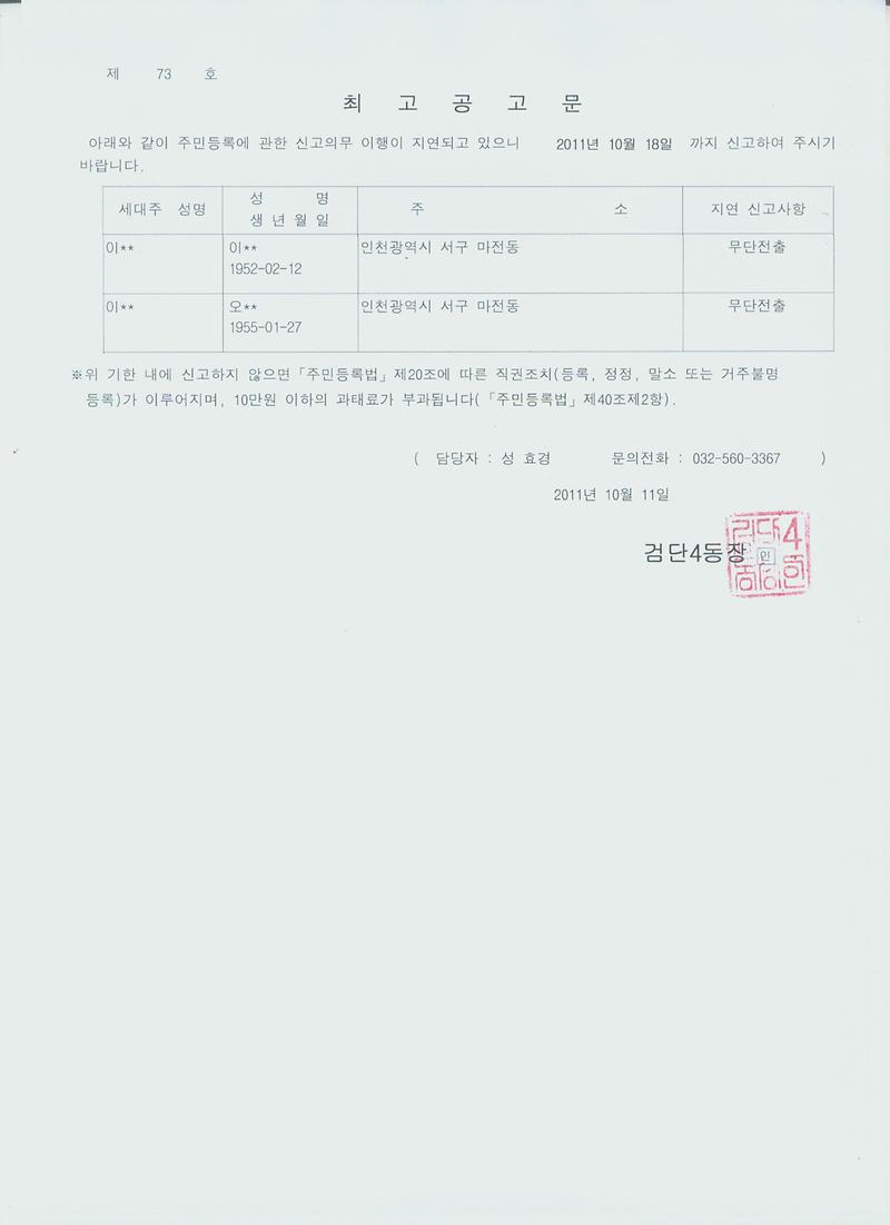최고공고문_1_3.jpg 이미지