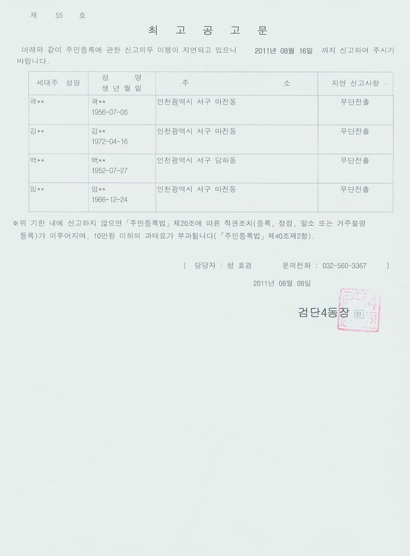 최고공고문_20.jpg 이미지