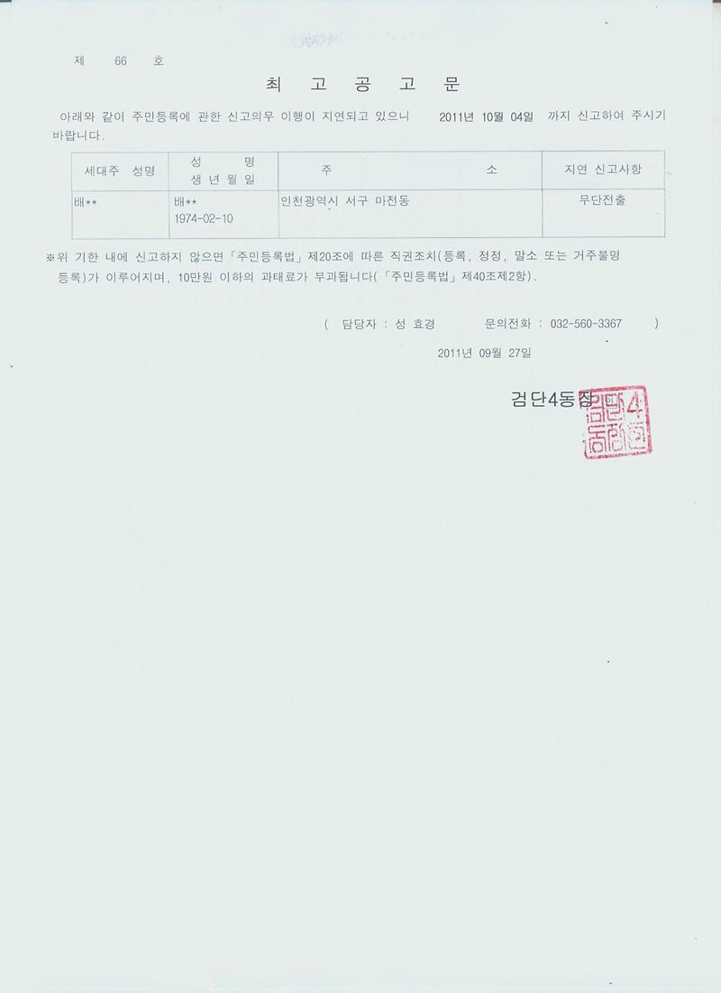 최고공고문_24.jpg 이미지