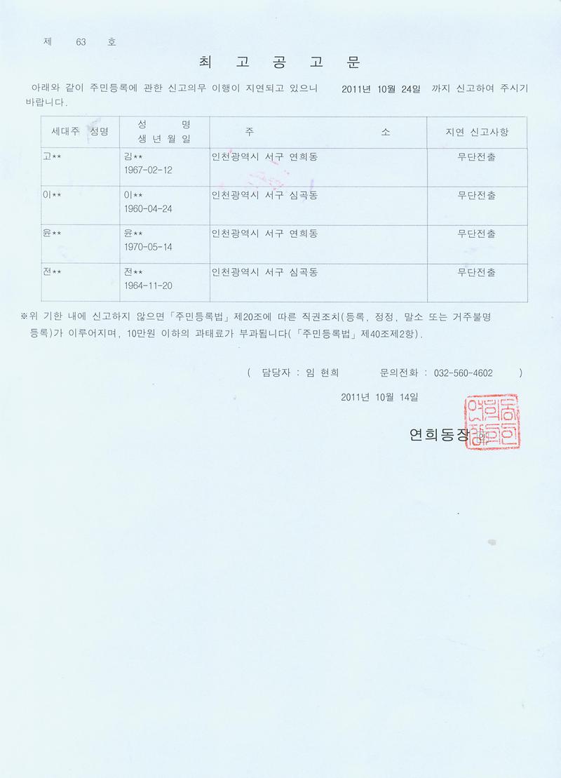 최고공고문_25.jpg 이미지